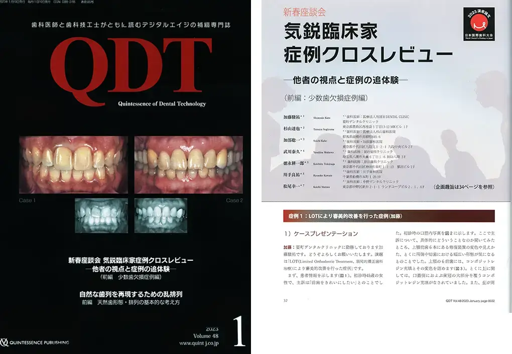 QDT2023年1月